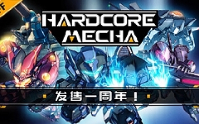 硬核机甲(更新Vb5988827全DLC)