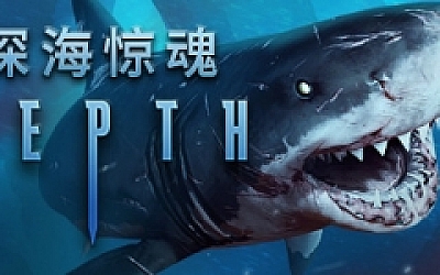 深海/Depth(v35623)