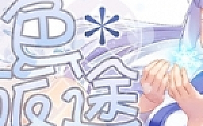 雪色旅途(V1.01)
