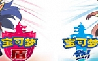 口袋妖怪/精灵宝可梦剑盾(更新DLC冠之雪原+凯之孤岛)
