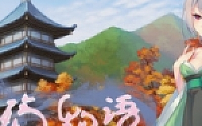 幻想殇物语(Build.7108751)