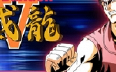 双截龙4/DOUBLE DRAGON IV