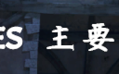 摩根历险记之诅咒小镇/Willy Morgan and the Curse of Bone Town