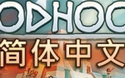 神格/Godhood(v1.2)