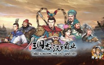 三国志汉末霸业|官方中文|V1.0.2.4022+出类拔萃DLC+全DLC|解压即撸|