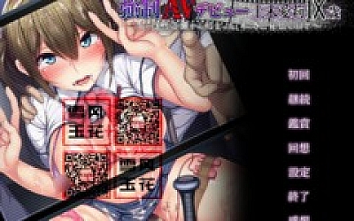 PC游戏 强制艾薇出道上木爱莉1X岁!汉化版+存档