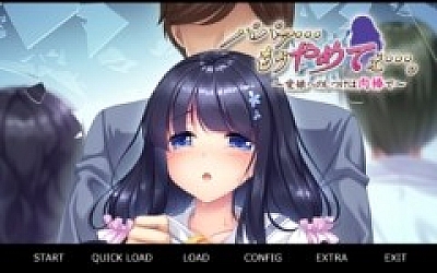 爸爸…求求你住手吧…。 教育爱女的肉棒 PCKR AI汉化+CG存档