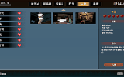 极品采花郎v1.4.1 全CG+回忆存档 真全解锁 解压覆盖存档位置即玩