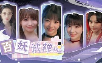 百妖试禅心|中字-国语|Build.19290636-百妖乱意-梦入禅门+全DLC|解压即撸|