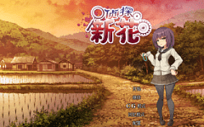 【日式ADV】侦探新花:诅咒的驱魔师 Steam官方中文版