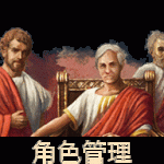 大将军：罗马/Imperator: Rome（v2.0）